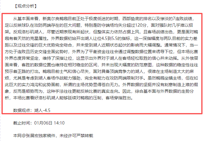 奥斯梅恩球,衣破损,拼抢中不幸,欧博会员登录入口,abg欧博官网,欧博abg