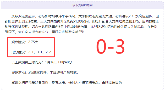 揭秘比萨防,国际米兰激,惊喜对决不,欧博会员登录入口,abg欧博官网,欧博abg