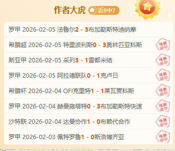 非洲杯烽火,点燃曼联阵,容调整,欧博会员登录入口,abg欧博官网,欧博abg