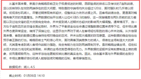 奥斯梅恩球衣破损，拼抢中不幸被撞倒
