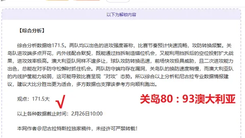 标题改写：布莱顿挑战连胜巅峰！12胜8负，能否再续辉煌之旅？