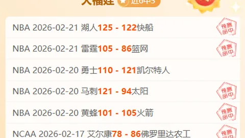 周一002瑞超前瞻：布鲁马波卡纳对阵AIK索尔纳专家推荐